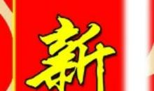 小孩满月对联大全