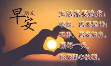 激励人的话（七）