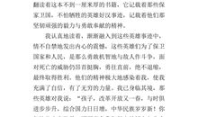 丰碑读后感400字