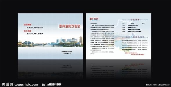 酒店欢迎辞