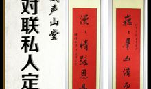 各月小孩满月生日对联【女孩】