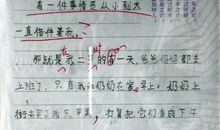 中学生周记大全