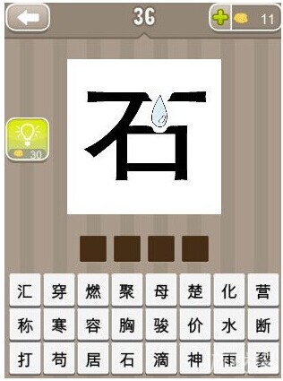 关于水的成语