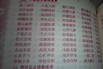 关于太阳和月亮的成语
