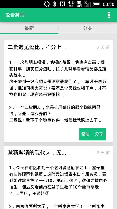 短语笑话