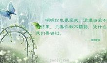 不想错过的句子