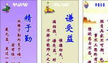 有关荣辱的名言警句