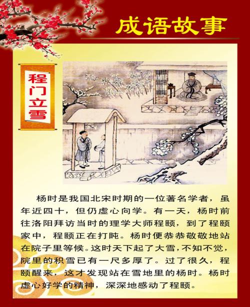 成门立学