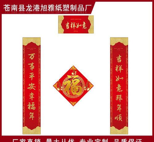 春节促销对联广告词2016