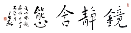 左提右推