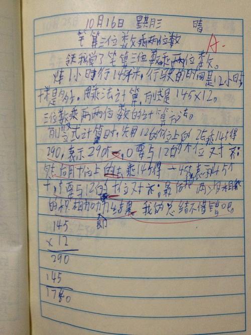 每周5年级