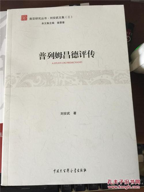 Premchand报价
