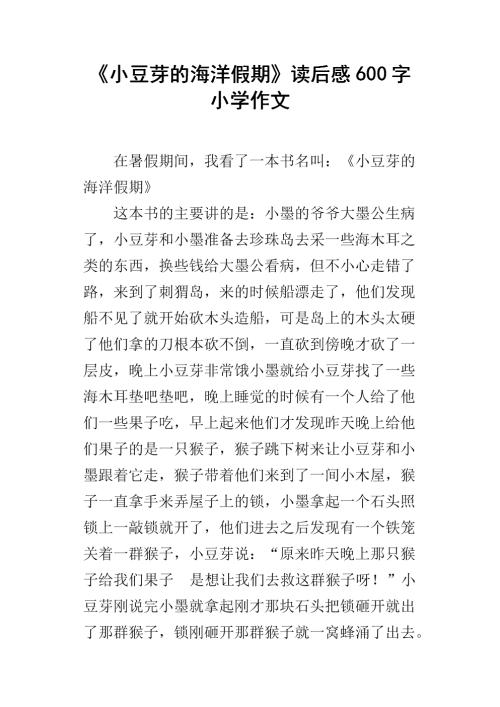 在飞行教室中阅读后600个单词