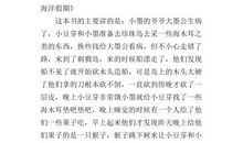 会飞的教室读后感600字