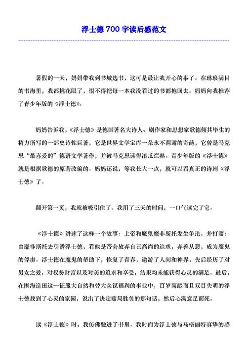 浮士德读2000个单词