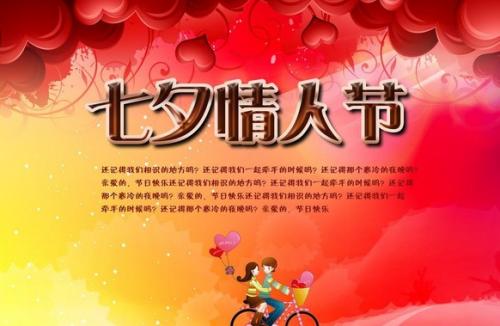 情人节问候