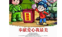 关于贡献的句子