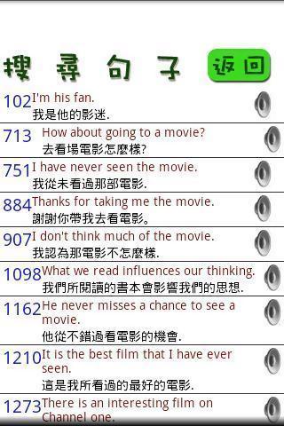 英语短语