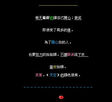 关爱句子