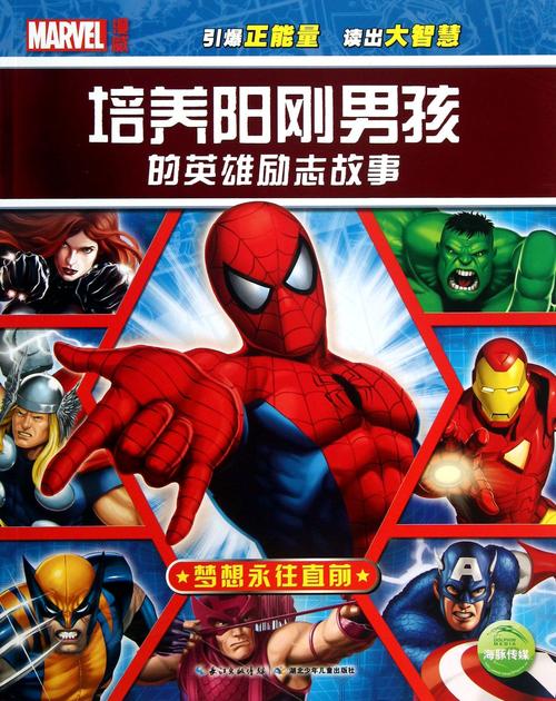 励志故事：做自己喜欢的事