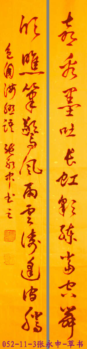 教师节30对联