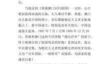 管好自己就能飞读后感600字