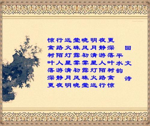 什么是回文