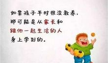 四种暗示法巧妙教育孩子