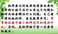 小学四年级优秀学生评语