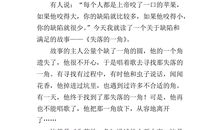 风之王读后感400字
