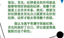 竞选卫生委员演讲稿