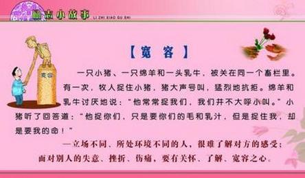 经典励志故事：您是第一个