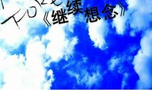 牵了手，就不要，随便说分手