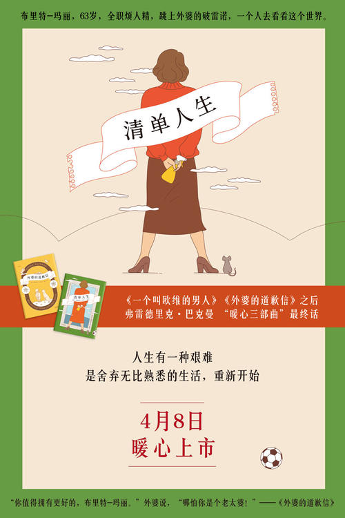 看完《奶奶的道歉信》后，家庭的感情永不遗忘