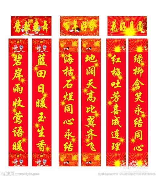 水平分批对联