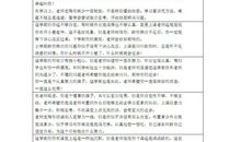 小学五年级学生期末评语