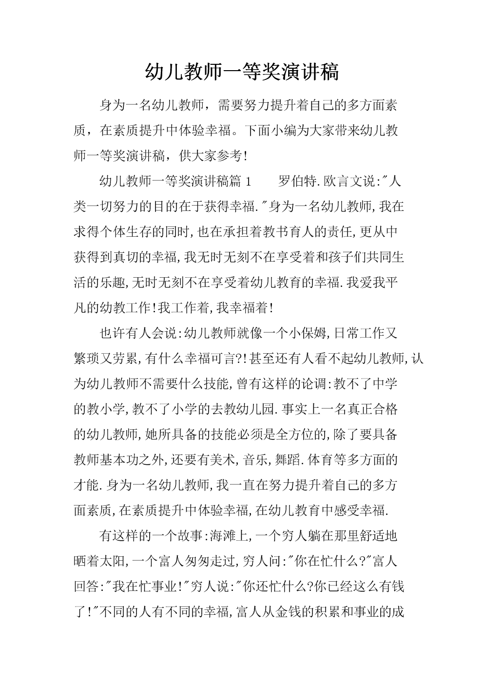 组织部经验交流演讲稿