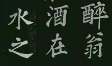 醉翁之意不在酒造句