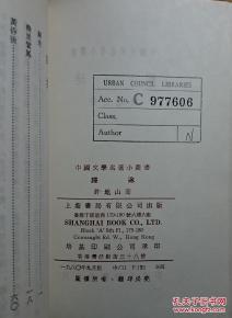 徐迪山：归乡