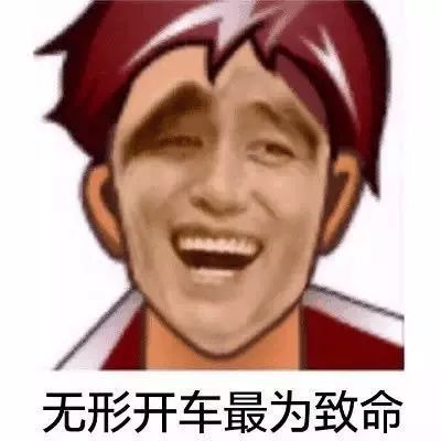 90后的脏话