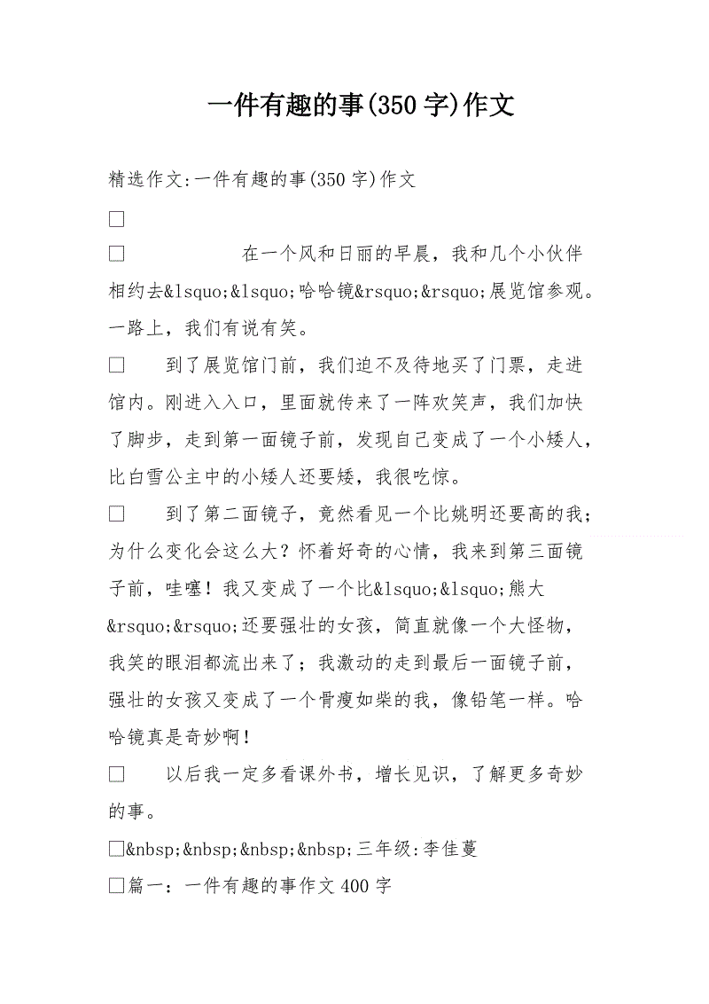音符组成：一件有趣的事