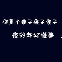 关于爱的个性签名句