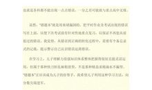 高三：一本好的“错题集”引领成功之路