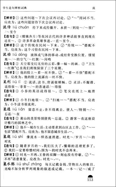 句子中的自我表达