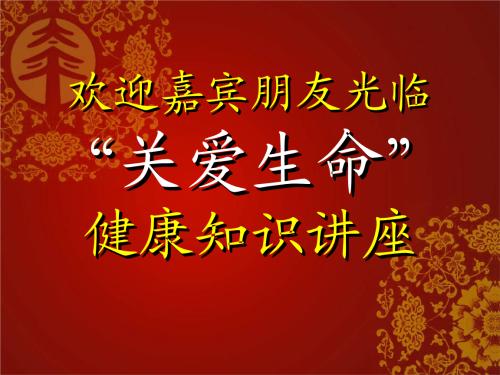 关爱生命的句子