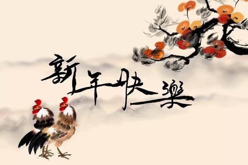 鸡年诗歌