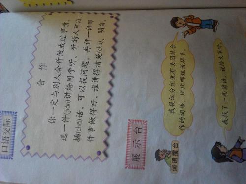 关于统一的习语