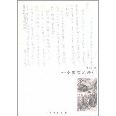 肖宏：我的世界语读物