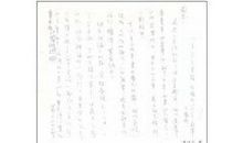 萧红：我之读世界语