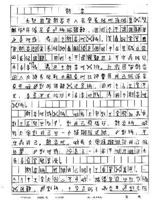 写动物成分：调皮的小黄